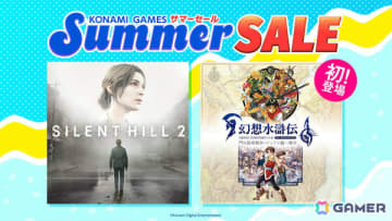 「幻想水滸伝 I＆II HDリマスター」が初セールで20％オフ、「SILENT HILL 2」は40％オフに！KONAMIのSteamサマーセールが開催