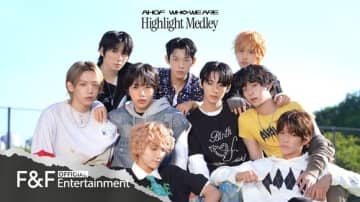 AHOF、1stミニアルバム「WHO WE ARE」ハイライトメドレー公開