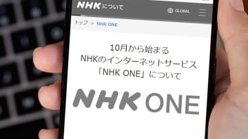 NHK ONEは「テレビなし世帯でも受信料義務の対象になる」のか？解約するには？