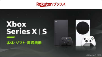 楽天ブックスにてXboxストアページがオープン！ オープンを記念した500円offクーポン配布中先着200名まで