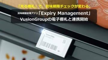 スコープの賞味期限管理アプリ、VusionGroupの電子棚札と連携　光る棚札で期限切れ商品を一目で発見