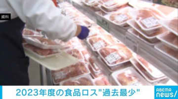 2023年度の食品ロス464万トンで過去最少 事業系・家庭系共に減少