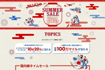 JAL、「JALunLun サマーセール」を開催　航空券タイムセールなど