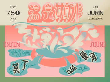 優河、冥丁、浮らが出演 夏の蔵王温泉で“音と湯”に浸る一夜限りの宿泊イベント〈温泉サウンド〉開催