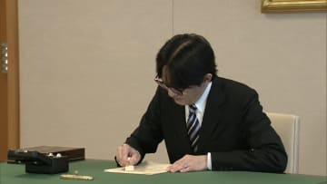 秋篠宮さまが国事行為の臨時代行へ　7月6日からの両陛下モンゴル公式訪問中