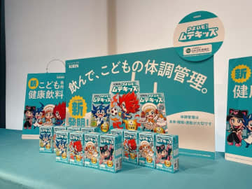 子どもの「免疫ケア」を楽しく習慣化！ キリン初の子ども専用健康飲料「ムテキッズ」が誕生！