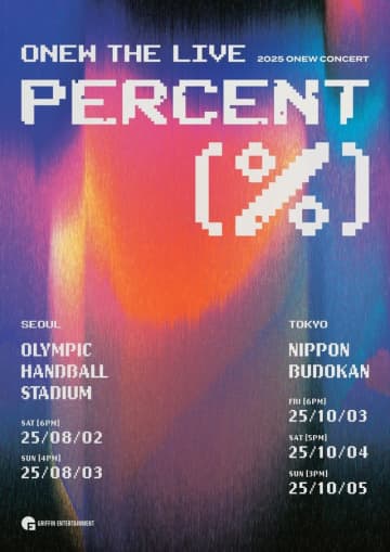 「SHINee」オンユ、8月にソロコンサート開催…10月には日本武道館でも！