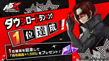 『ペルソナ5: The Phantom X』150万DL達成！ストアランキング1位記念でガチャ10連分の「自在結晶」配布