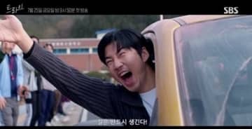 ユン・ゲサン＆イム・セミ＆WEi キム・ヨハンら出演、新ドラマ「トライ：僕たちは奇跡になる」予告映像第1弾を公開