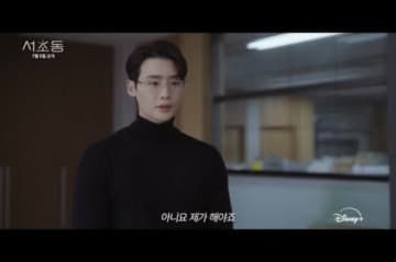 イ・ジョンソク＆ムン・ガヨン主演の新ドラマ「瑞草洞」メイン予告映像を公開