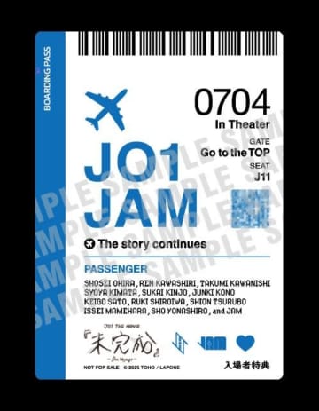 「JO1 THE MOVIE『未完成』-Bon Voyage-」入場者プレゼントはJO1とJAMの旅のチケット