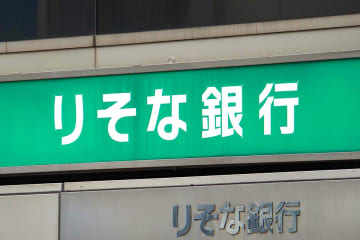 りそな、グループ4行の窓口手続き連携　どこでも入出金や住所変更が可能に