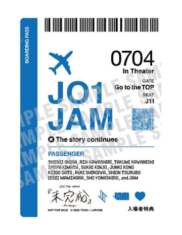 JO1ドキュメンタリー映画第2弾、入場者プレゼントは「大切なJAMとこれからもBon Voyage！チケット」