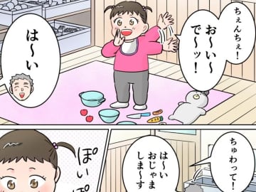 女の子が始めた『おままごと』　保育士が加わると？「まさかの扱いで笑った」