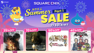 Steam版「FF9」が過去最大の70%OFF！ 「スクエニ SUMMER SALE Part 1」開催