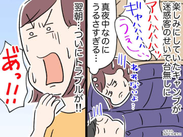 キャンプで、ゴミ袋も空き缶も放置！ 若者たちの【マナー違反】にイラッ → 翌朝、因果応報の末路に