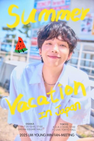 元AB6IX イム・ヨンミン、日本ファンミーティングを7月より2都市で開催