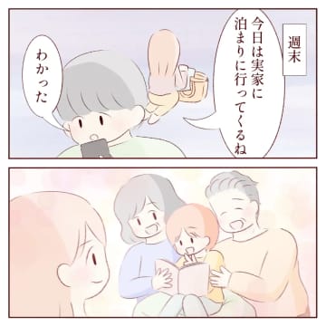 ［７］妻と子どもが見えていない夫の興味はゲームだけ。何も期待しなくなった妻。育児をしない夫｜ママ広場マンガ