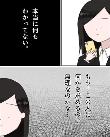 ［１３］「最後だと思ってしっかり伝えよう」まともな話し合いができない夫に覚悟を決めた妻。無自覚夫｜ママ広場マンガ