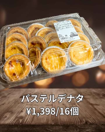 【コストコ】シェアして食べたい！「眼福スイーツ」