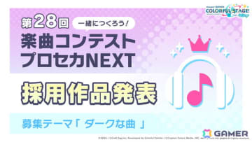 「プロセカ」次回のブルフェスは絵名とKAITO！5周年のプロセカ感謝祭ではライブがパワーアップ＆Championshipも同時開催