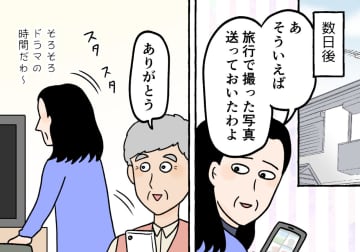 「今日もありがとう」そう言ってくれる夫を愛せなくなった妻は…【熟年離婚は幸せか-50代夫婦の行く末- #19】