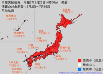 記録的な高温、さらに1カ月程度続く見込み　関東甲信地方に注意呼びかけ　熊谷、さいたまで明日、35度の予報【気象情報】