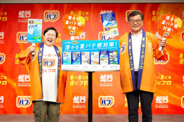 暑い街・熊谷市と花王バブがタッグ！市内温浴施設での“ぬるめ炭酸浴”体験イベントやうちわ祭“限定配布”も【浸かる夏バテ感対策プロジェクト】
