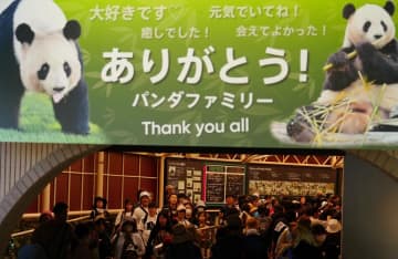 和歌山県のパンダ4頭が中国へ　返還前に別れ惜しむ人々