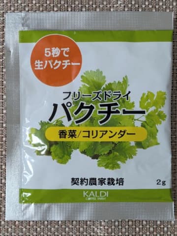 カルディ商品！見つけたときからリピ買いしてます！