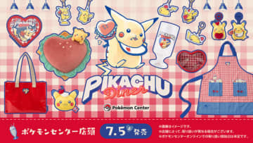 ダイナーを手伝うピカチュウが可愛い！ちょっとレトロな新グッズ「PIKACHU DINER」として、ぬいぐるみやエプロンなどを用意
