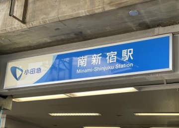 なぜこんな場所に駅が…ダーリンハニー吉川が教える「思わず行ってみたくなる首都圏“ナゾ”の駅」