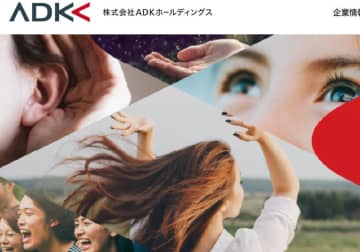 ベインキャピタル、1500億円で買収したADKHDを750億円で売却→それでも利益？LBO活用か