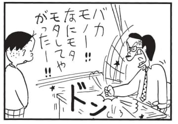 朝イチ更新！4コマ漫画『かりあげクン』遅刻して激怒された次の瞬間…