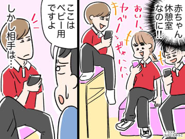 赤ちゃん休憩室で「な、何してるの！？」若者たちがスマホで爆笑、さらに──『異様な光景』にドン引き