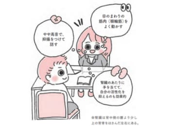 「ふーん」をやめるだけで会話が劇的に変わる！？【今度こそ「不安ぐせ」をゆるめる ポリヴェーガル理論】