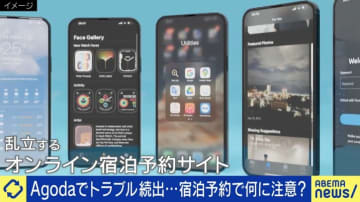 旅にトラブルはつきもの？オンライン予約を賢く使う上級テク“旅行のプロ”ひろゆき氏「安く楽しく旅するならトラブル慣れを」