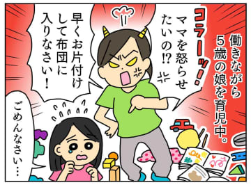 感情的に叱ってしまい「母親失格だ」自分を責めた夜 → “娘の寝言”が『一生の宝物』になったワケ