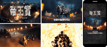 【帝王賞】生成AIで“架空のアクション映画風”CM公開！話題の第3弾『BRUTAL ROAD』登場