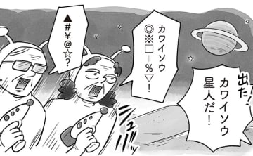 義理親はすぐに子どもが「かわいそう」と言ってくる。そんな言葉にモヤモヤ…