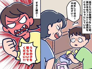 ＜里帰りしてこないで＞孫が棚を勝手に開けてイタズラ！ 私が注意すると、嫁が鬼の形相でやってきて！？