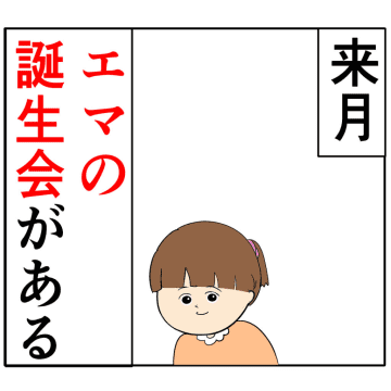 ［１８］アポなし訪問で「外出してるなら帰ってきて」と無茶を言うクセ強義母に抗う嫁達｜岡田ももえと申します