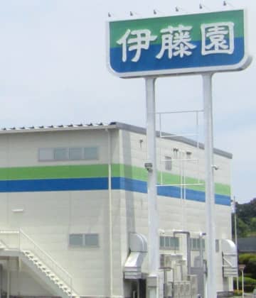 伊藤園、新会社を立ち上げティーバッグ・パック茶の競争力強化　海外展開を視野に人材育成や抹茶入り製品にも注力