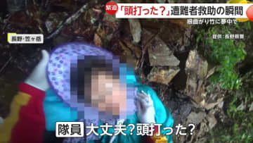 「ネマガリダケに夢中で」山の急斜面を滑落した76歳女性…足や腕を骨折する重傷　遭難者救助の瞬間　長野・笠ヶ岳