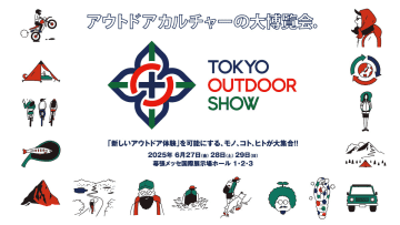 「TOKYO OUTDOOR SHOW 2025」にガルビィブースが登場！