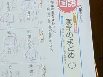 小５男子の漢字テストが話題　採点の内容に「こんな先生がいるんだ」