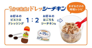 「おにぎりの日」に新提案 ピエトロドレッシングとシーチキンで手軽なアレンジレシピを