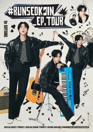 BTS・JIN、初のソロファンコンサートが本日（28日）開幕！「ARMYに会えるのが楽しみ」