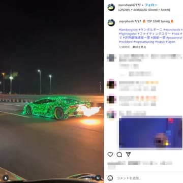 ド派手“電飾ランボルギーニ”オーナーのウサン臭さ…「不正車検」で愛好家ら逮捕