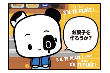 【フランスのパンダ ガドゥ】Épisode 42『チームワーク』